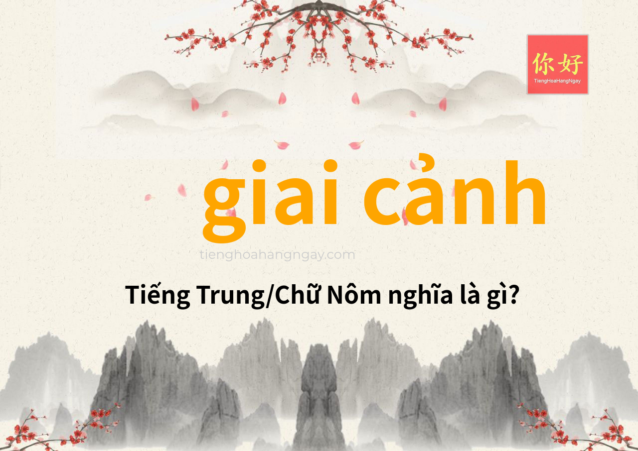 giai cảnh tiếng Trung là gì?